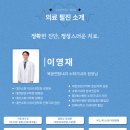 복음내과의원 이미지