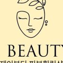 한빛피부 이미지