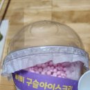 삐삐탕후루