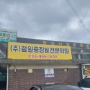 (주)제천자동차운전전문학원 | 철원자동차운전전문학원, (주)동송자동차운전전문학원에서 운전면허 딸 준비하기!
