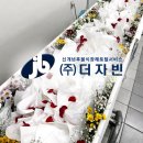 안동성소병원 | 후불식 장례 ㈜더자빈） 자빈 장례후기－안동 성소병원 농협 장례식장