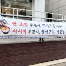 김현우스시 이미지