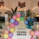 비틀주스 - 노원구 화랑로 621 | 비틀주스