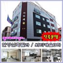 안양8동주민센터 이미지