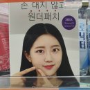 집앞지 | 편의점 여드름패치 후기 편의점에서 여드름패치를 팝니다! CU가보세요