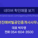 현진친절한공인중개사사무소 네이버블로그