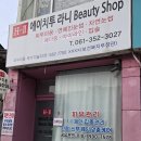 에이치투 | 영광피부관리 에이치투라니 뷰티샵 솔직후기｜백학리피부클리닉 만족도 최고✨