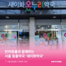 새이화약국 이미지