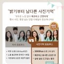 하나렌탈그룹 | 양주 포토부스 대여 후기ㅣ 기관행사·야외행사 사진기억 포토부스렌탈
