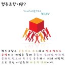 바로마켓협동조합