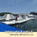 캠프통포레스트 가평빠지 준비물 초등학생 놀이기구 난이도 솔직 후기