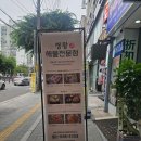 회박사 - 파주시 번영로 38 | [구디숙성회맛집] 숙성회 쩝쩝박사의 동네 탐험기 '씽왕해산물' 솔직후기