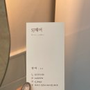 에스제이파마 | 이대 ”에스제이헤어“ 정아 원장님! 젤리펌의 전문가 손길로 다시 태어나기 :) 예쁜 히피펌은 이대에서 ❣️