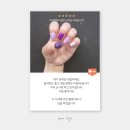 칼라뷰티 | 천안이벨네일 원칼라 4월 행사 체험후기