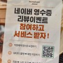부영숯불돼지갈비 이미지