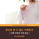 김포다조은병원