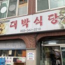 강원도 횡성군 횡성읍 문정로19번길 네이버블로그