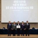 주식회사 해신