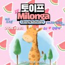 💙🩵토이프🩵💙 8월1일 첫토요일 DJ쟌루카🦸님과 낮시간의 밀롱가 토이프에서 만나요🤗🤗🤗 이미지