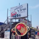 노라바 이미지