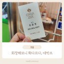 [성북구 문제성피부관리]올가드림뷰티 길음점 모공 디톡스로 피부리셋!