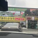 토담산장 | 경기도 포천 드라이브~~!!🚘☕️🌲 무봉리 토종 순대국 본점 평점(3.8/5), 카페 숨 평점(4.8/5)