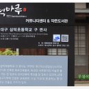 삼덕마루 이미지