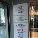 DITTO헤어(디토헤어) 이미지