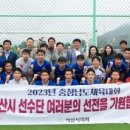 금산남부문화체육센터 축구장 이미지