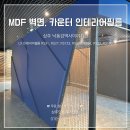 낙동강역사이야기관 1층 화장실 | 상주인테리어필름 낙동강역사이야기관 시공후기