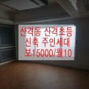 산격초등 이미지
