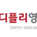 디플리영어학원