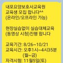 내포요양보호사교육원 이미지
