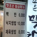 맛조은막창 이미지