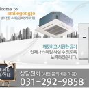 스마일공조