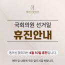 동아신경외과의원 이미지