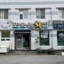 포도원회집 이미지