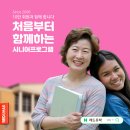 시니어 생활영어 | 필리핀어학연수 일로일로 시니어 친구와 함께 후기