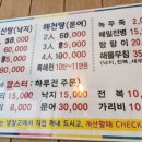 수락해신탕 이미지