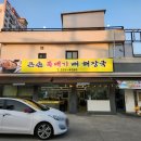 큰손뚝배기 이미지