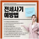 수원-1562 | 사기죄로 고민 중이라면? 수원변호사 민앤정법률 수원사무소 방문 후기
