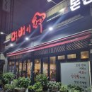 순천 조례동 먹뱅이한우 본관 다녀온후기 (내돈내산, 순천 소고기맛집)