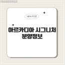 아르카디아 이미지