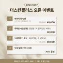 스킨플러스 - 서대문구 통일로 428-1 | 의정부에스테틱 [더스킨플러스] 수분진정관리 후기