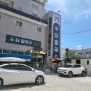 대종목욕탕 이미지