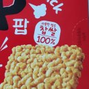 안주 | 농심 신제품누룽지팝 매콤한맛육퇴 후 안주 후기