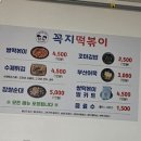 삼거리튀김떡볶이