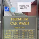 유일세차장 | 별내 노브러쉬 세차장 카스파EV스테이션 고온 사용해서 스팀 세차 하고 온 후기