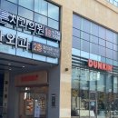 던킨도너츠광주첨단점