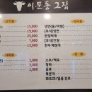 이문동그집 회기역직영점 이미지